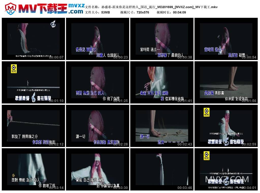 孙盛希-原来你是这样的人_国语_流行_MD201699